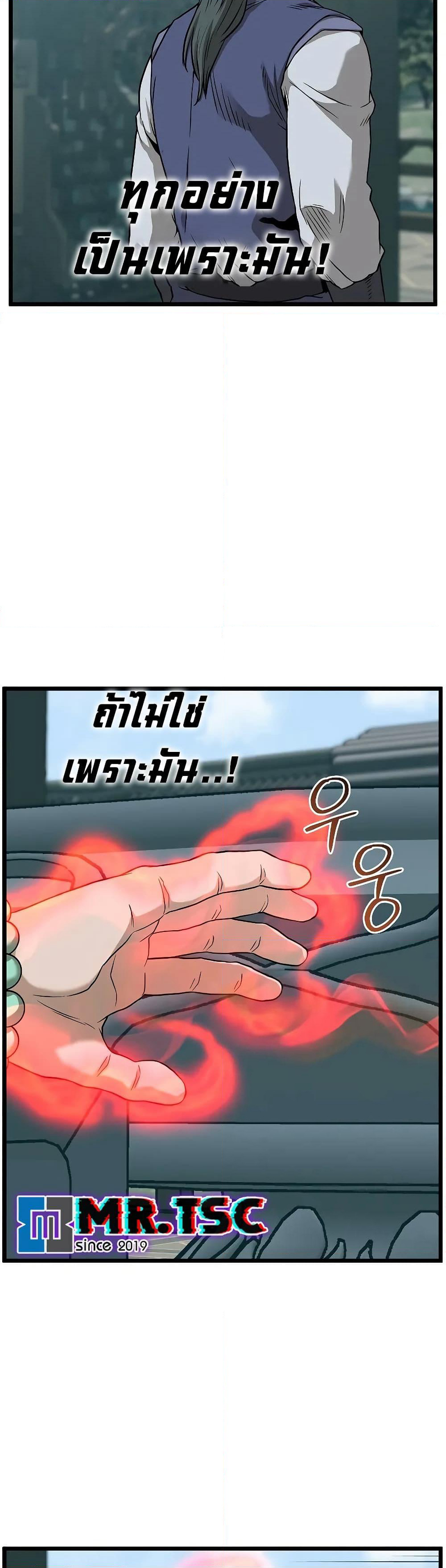 Murim Login page 27