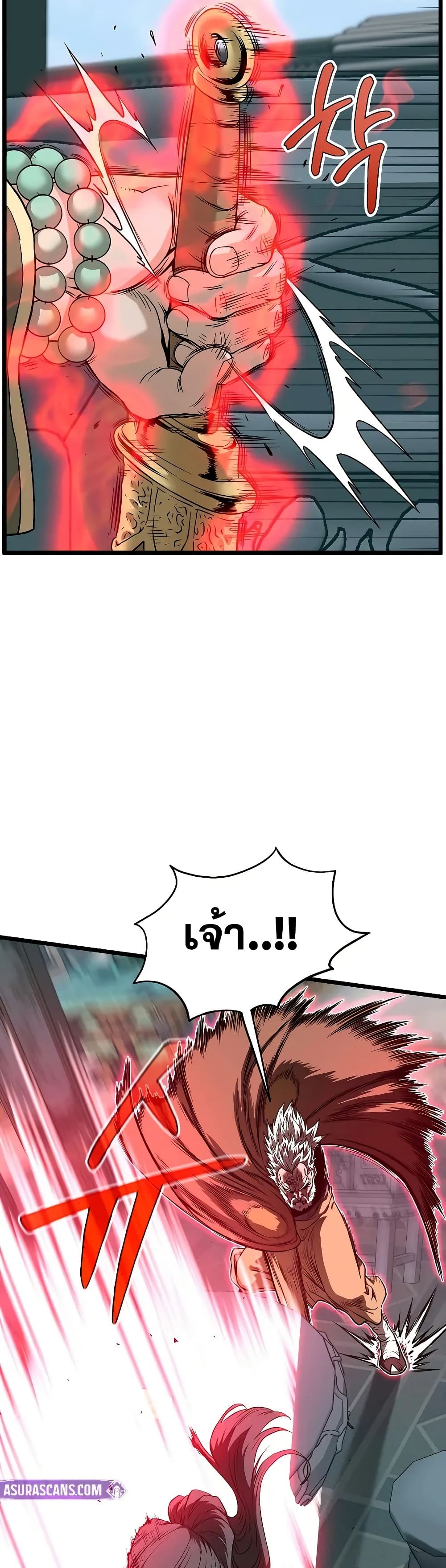 Murim Login page 28