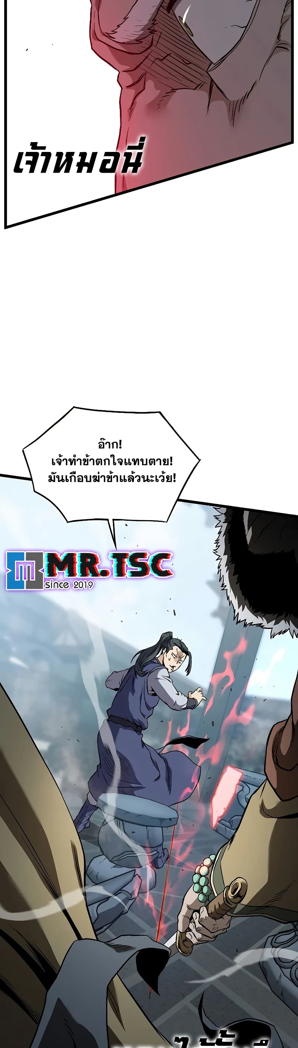 Murim Login page 32