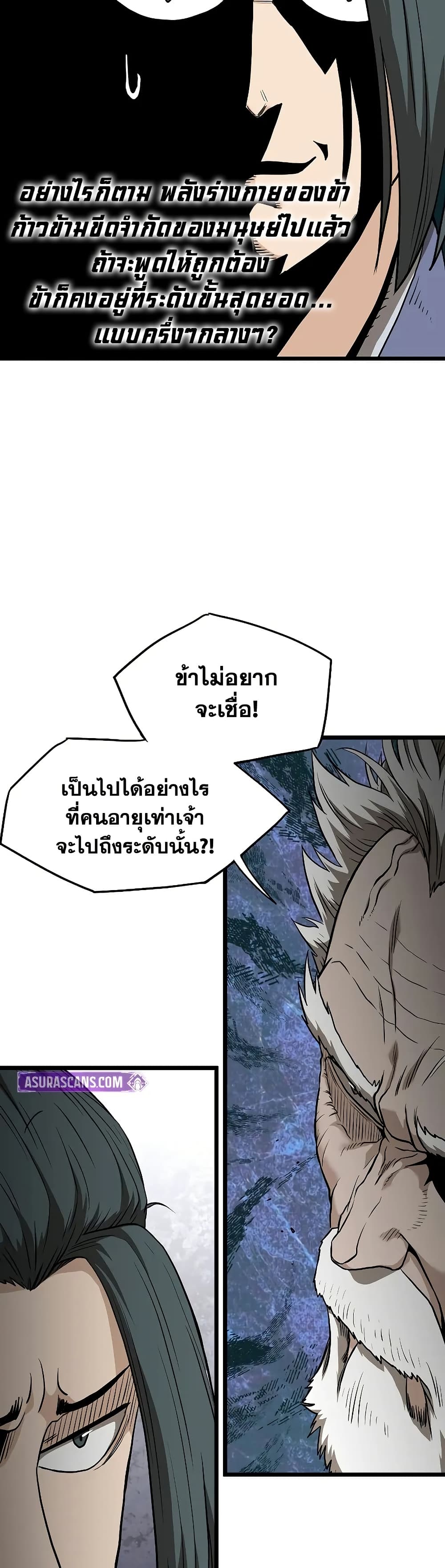 Murim Login page 35