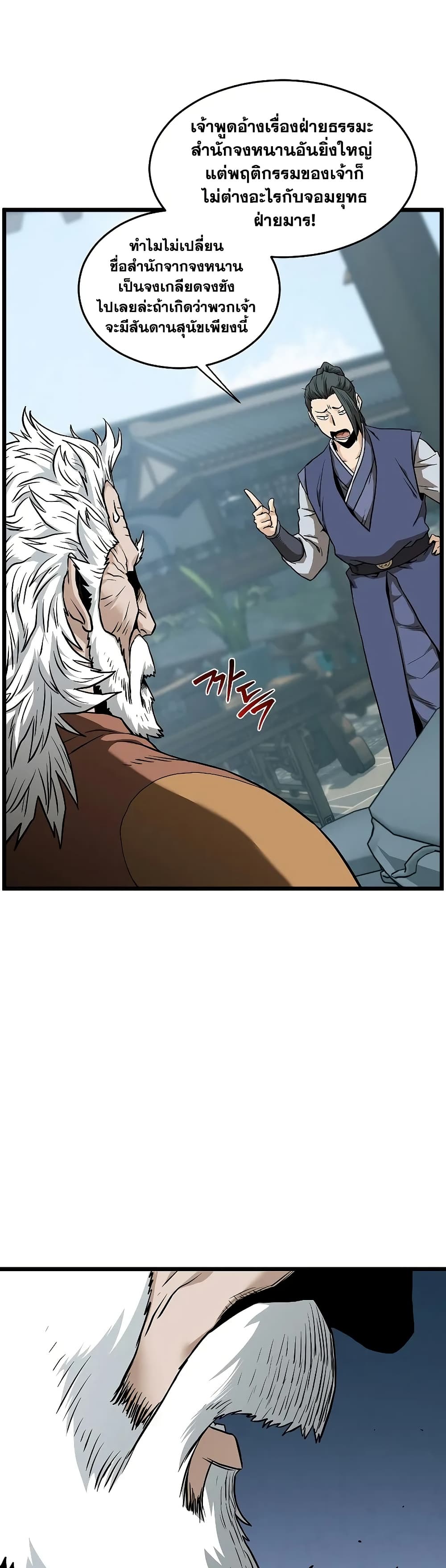 Murim Login page 37
