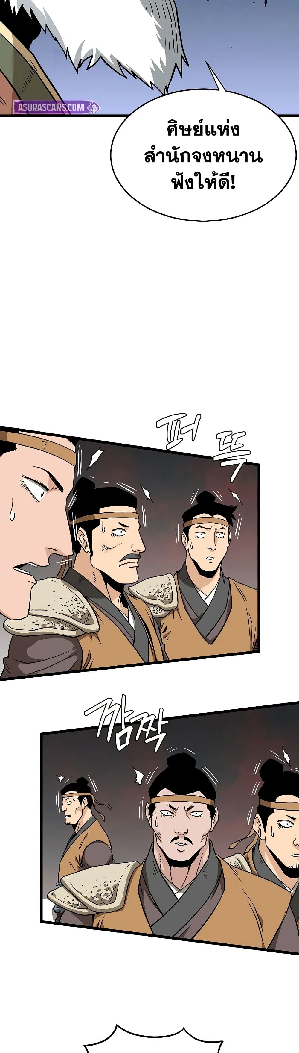 Murim Login page 38