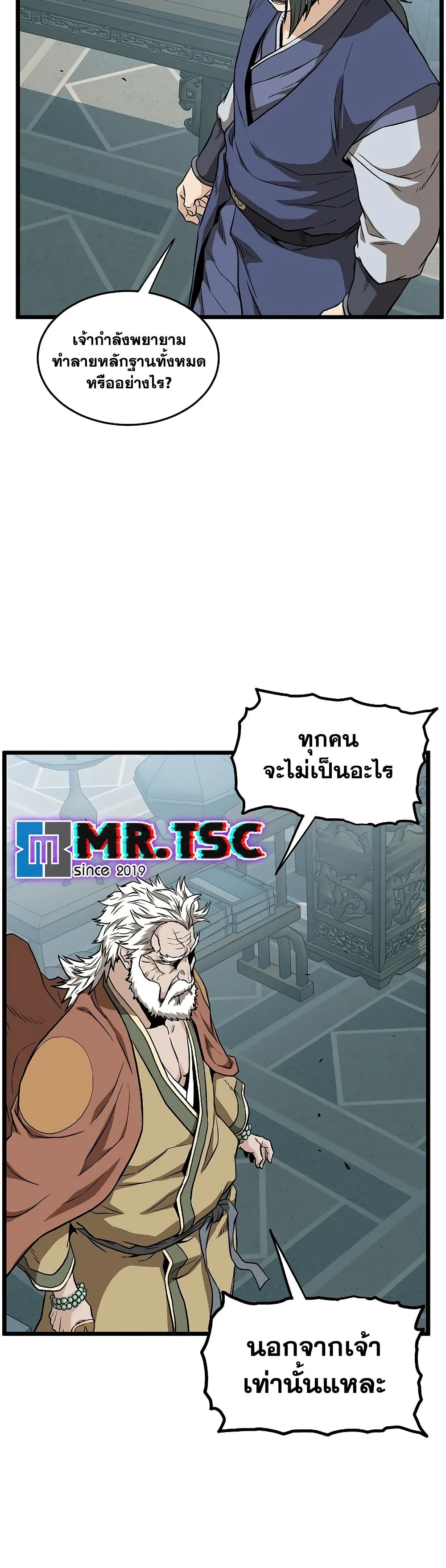 Murim Login page 41