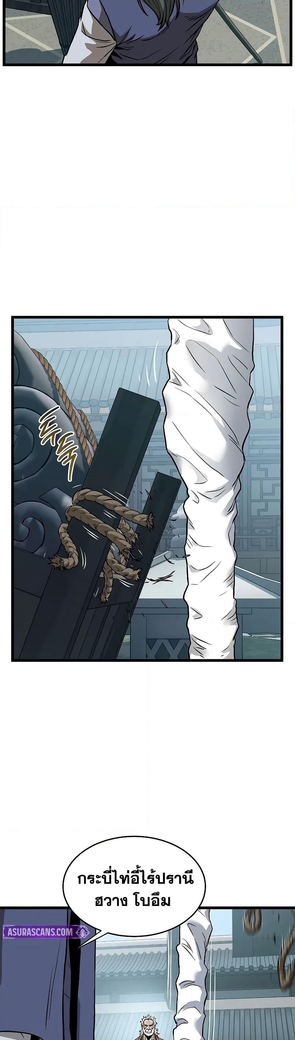 Murim Login page 48