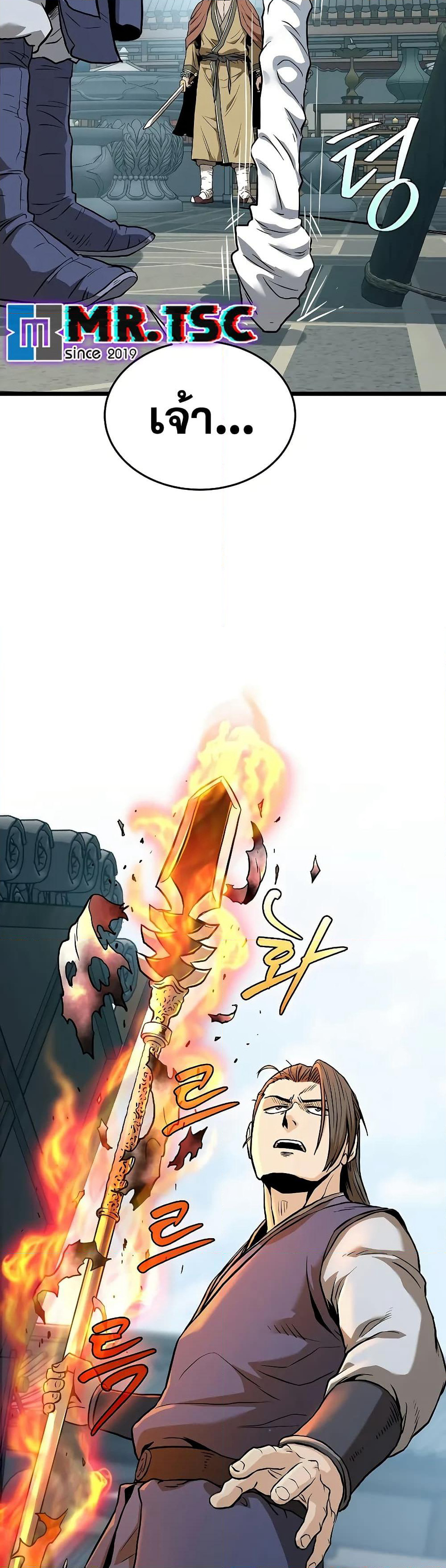 Murim Login page 49