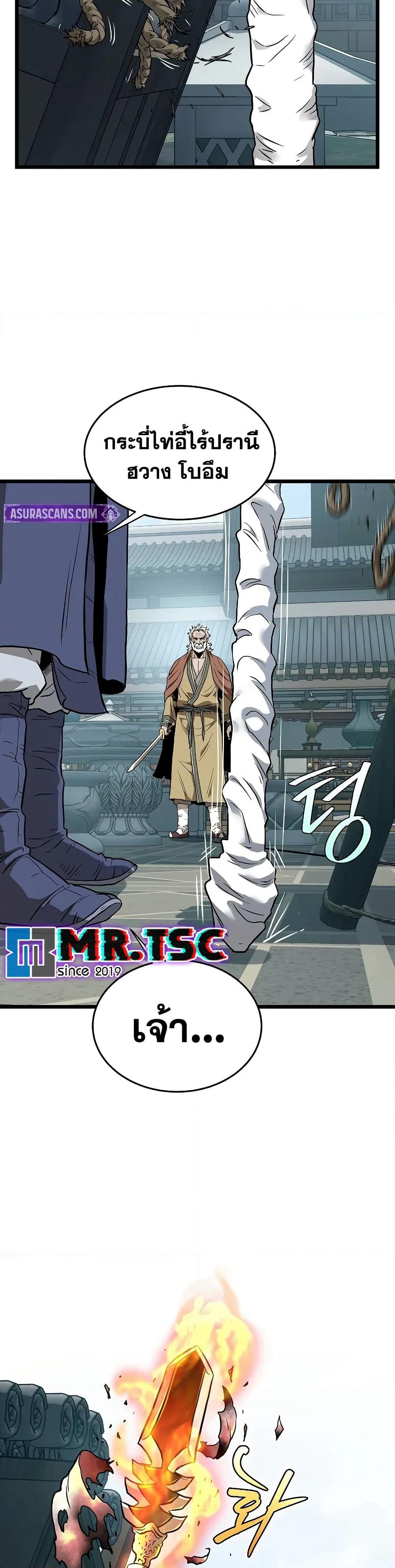Murim Login page 2