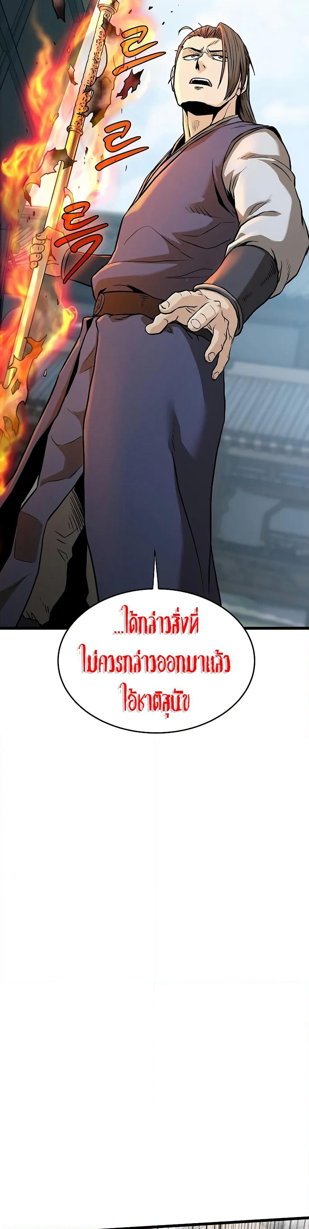 Murim Login page 3