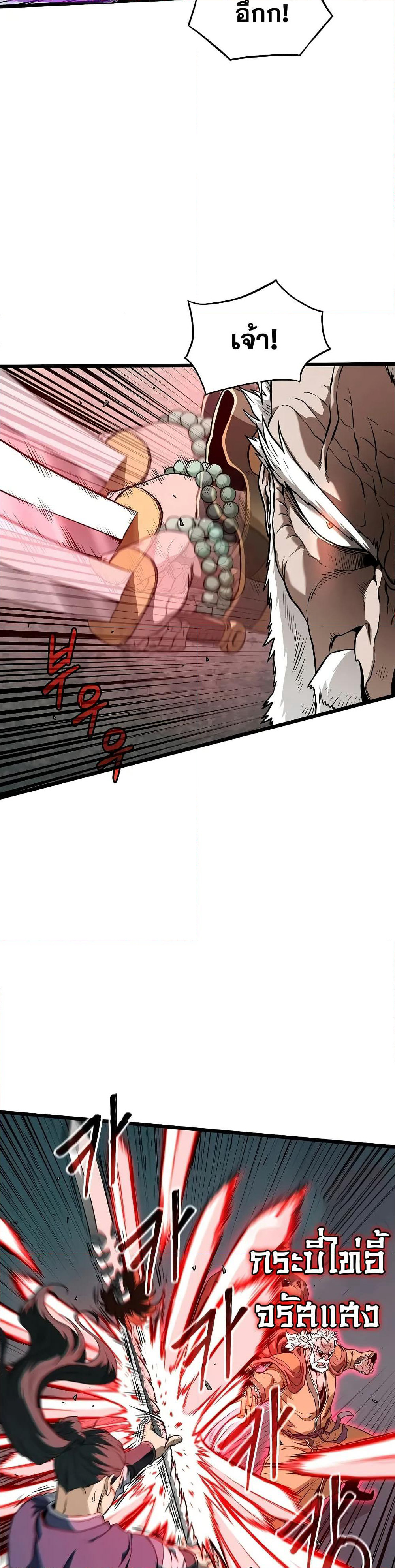 Murim Login page 9