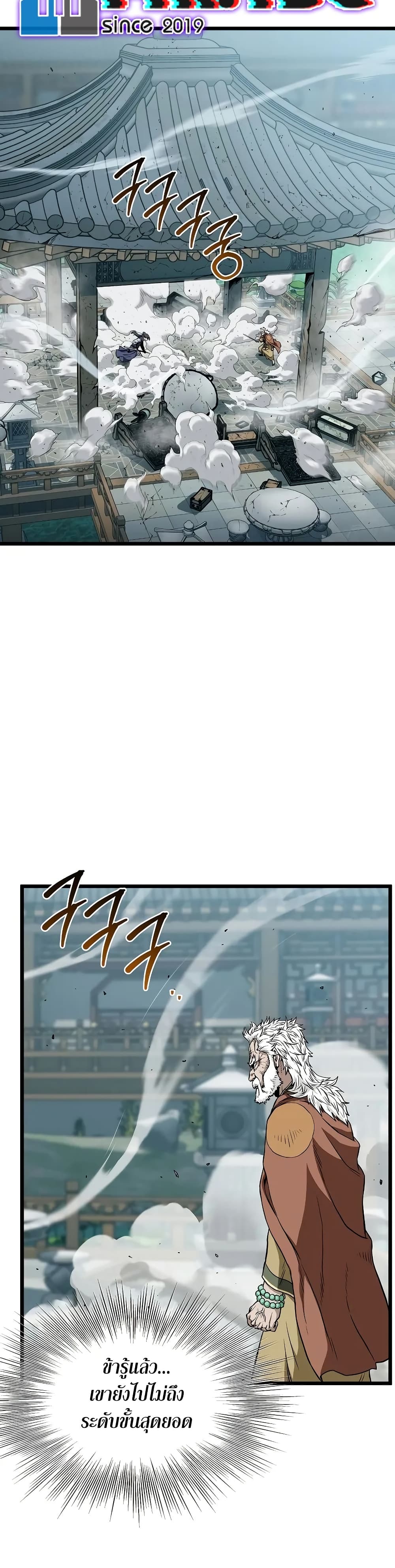 Murim Login page 11