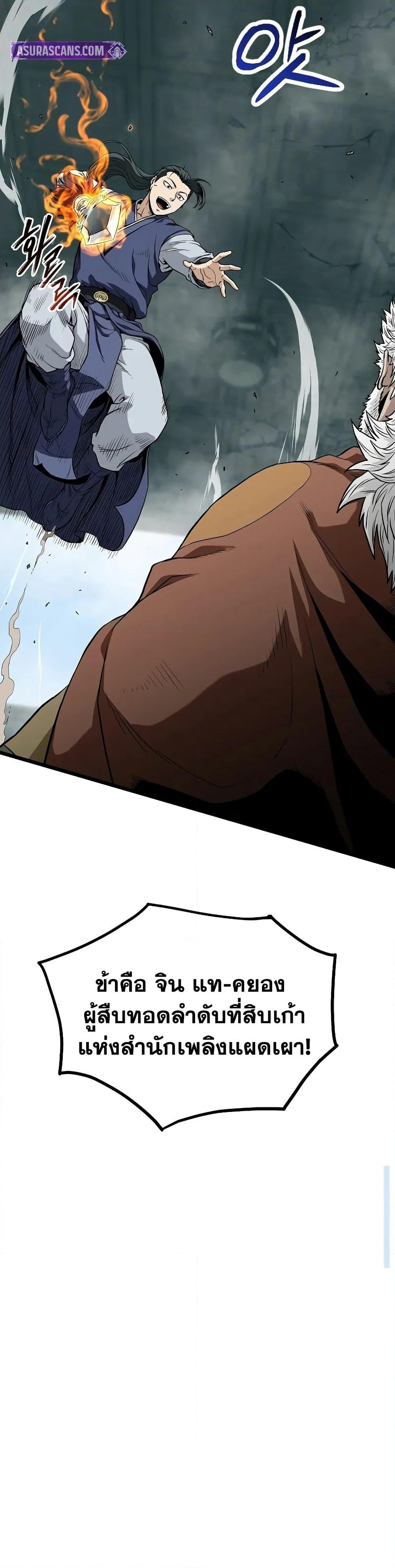Murim Login page 14