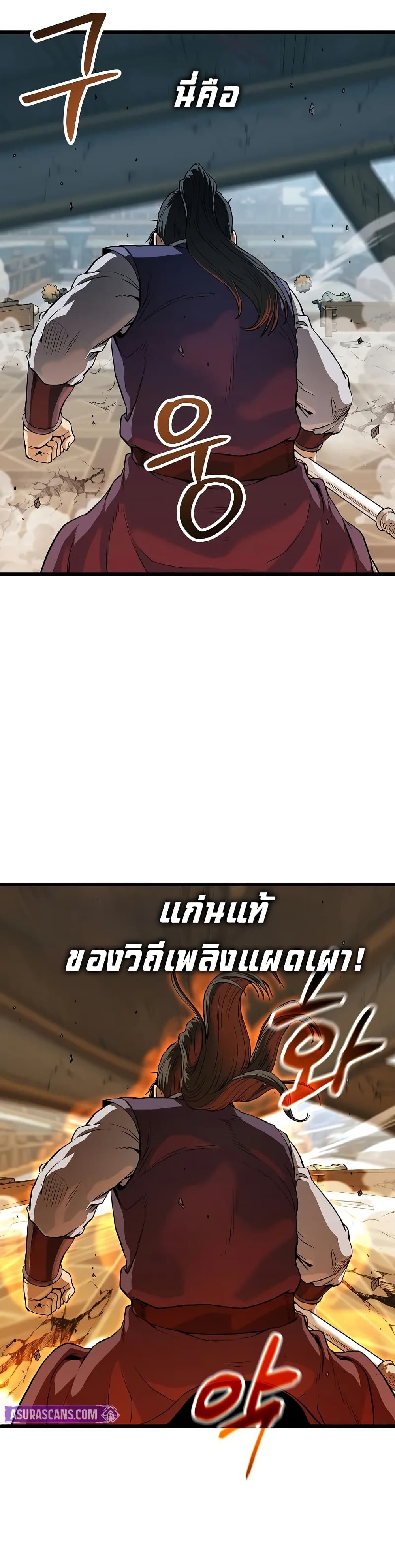 Murim Login page 22