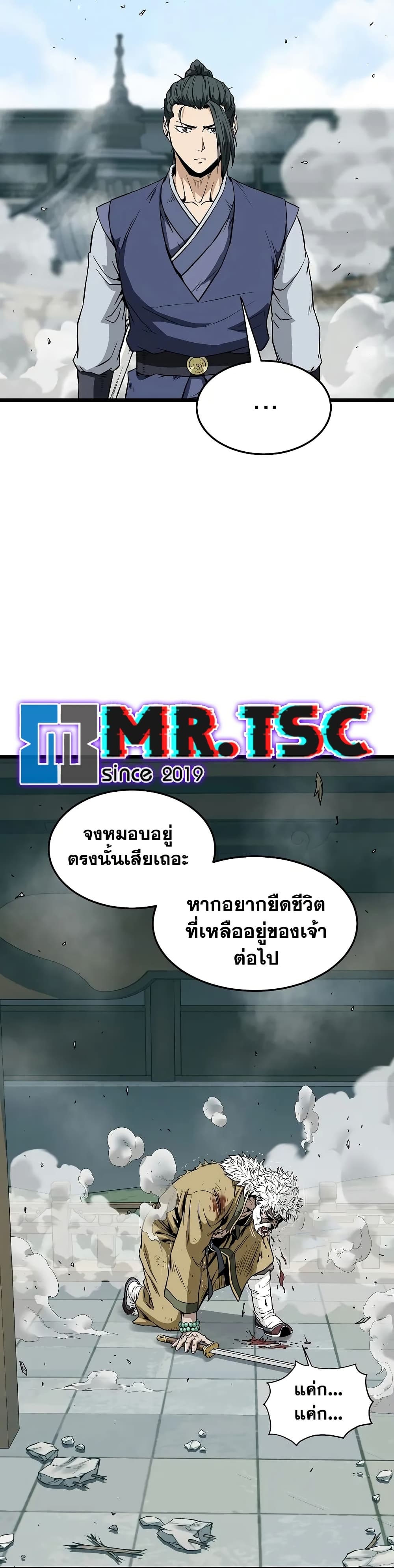 Murim Login page 33