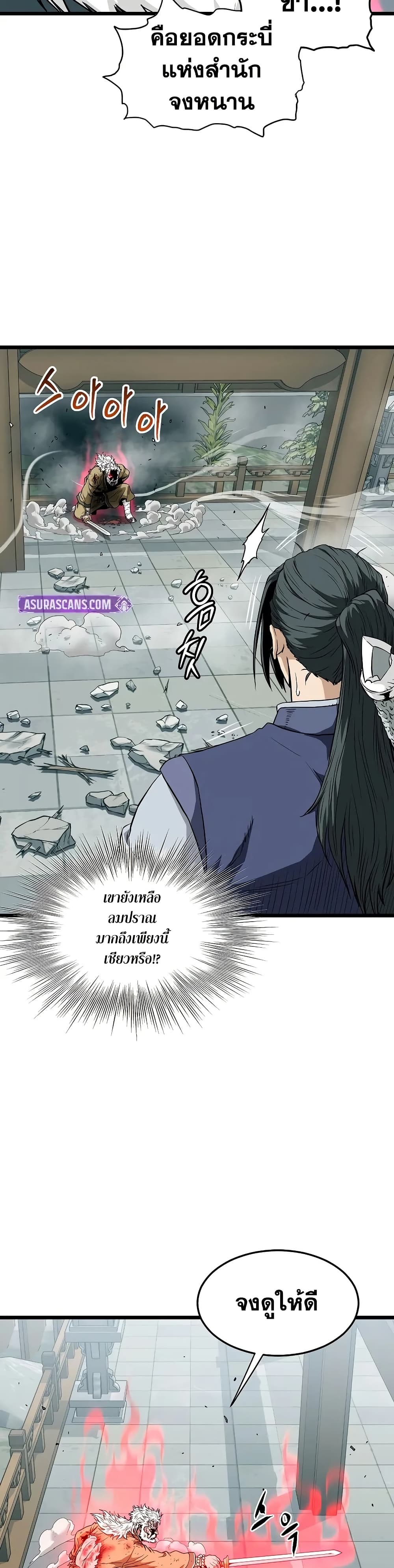 Murim Login page 35