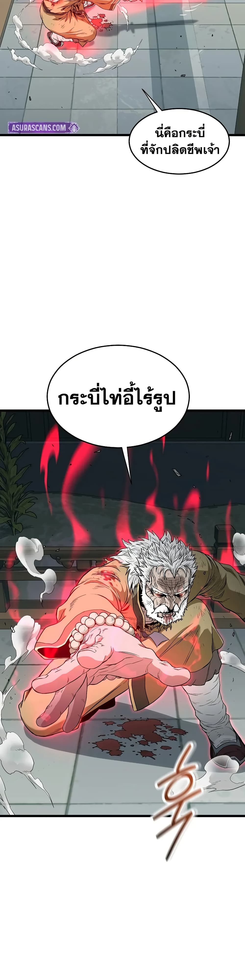 Murim Login page 36