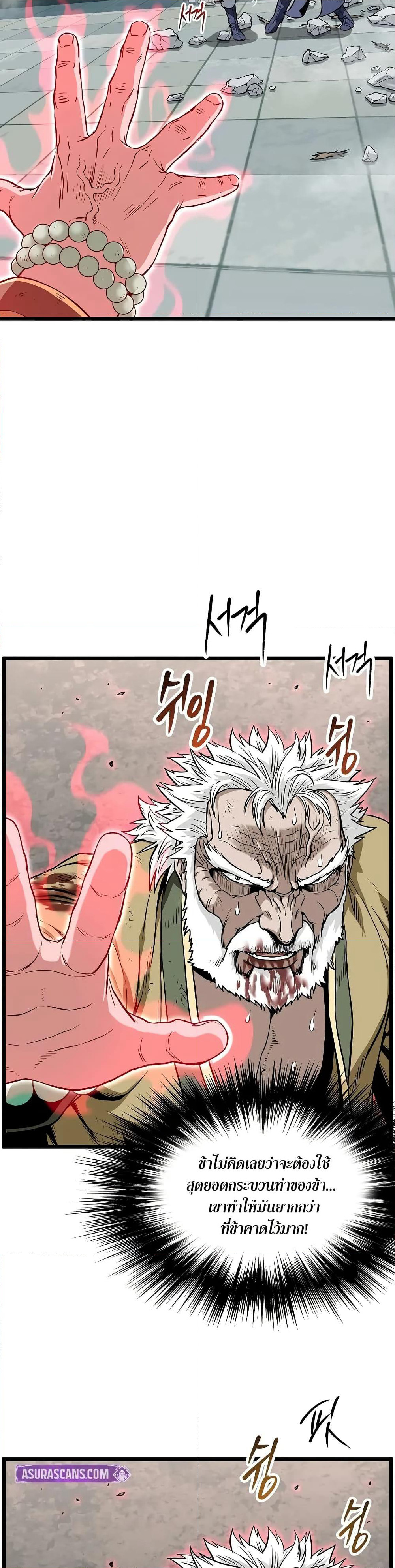 Murim Login page 39