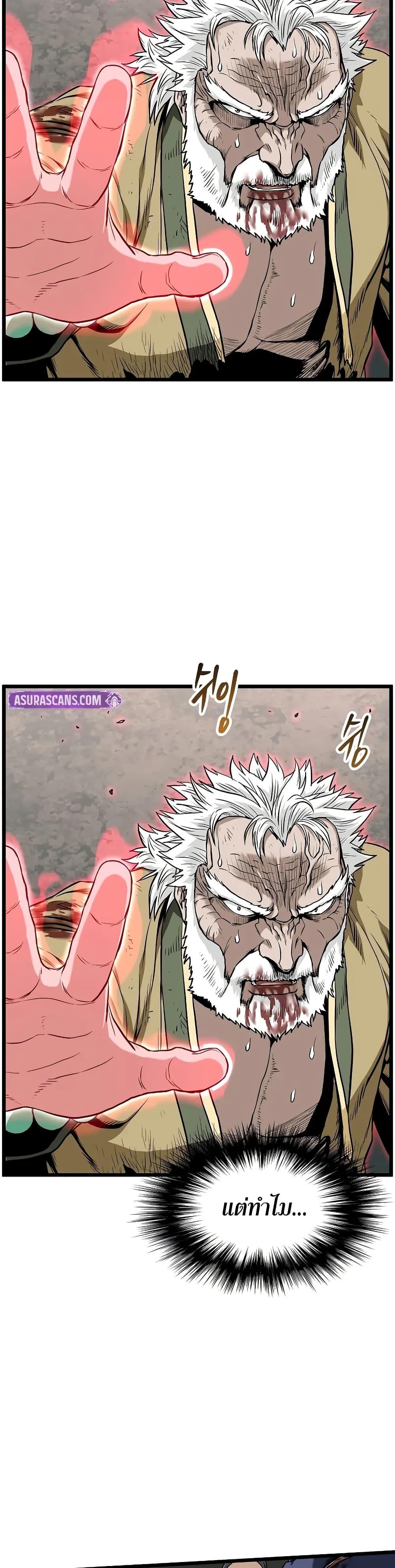 Murim Login page 40