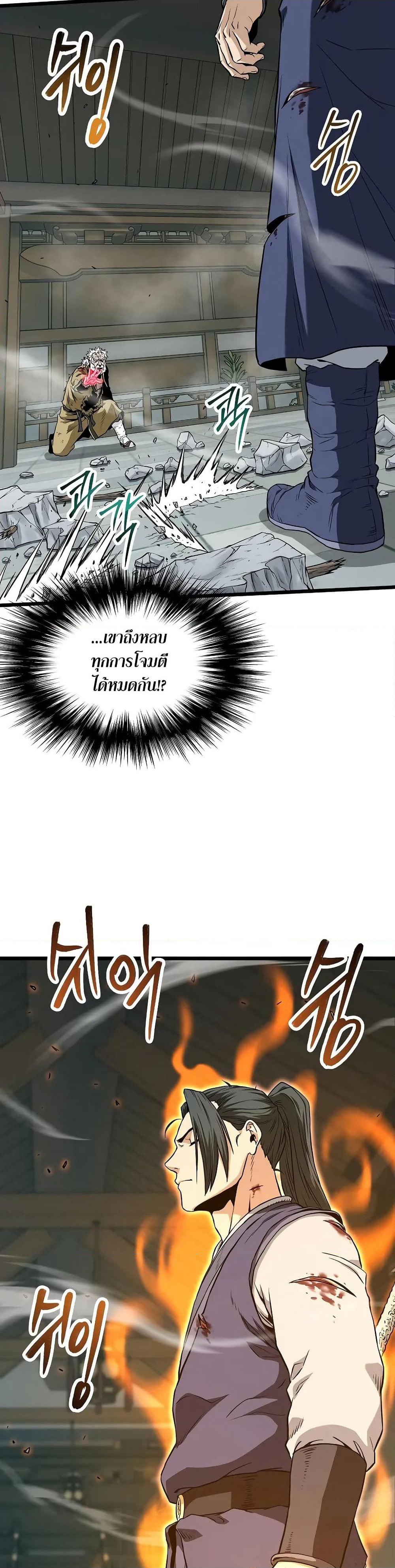 Murim Login page 41