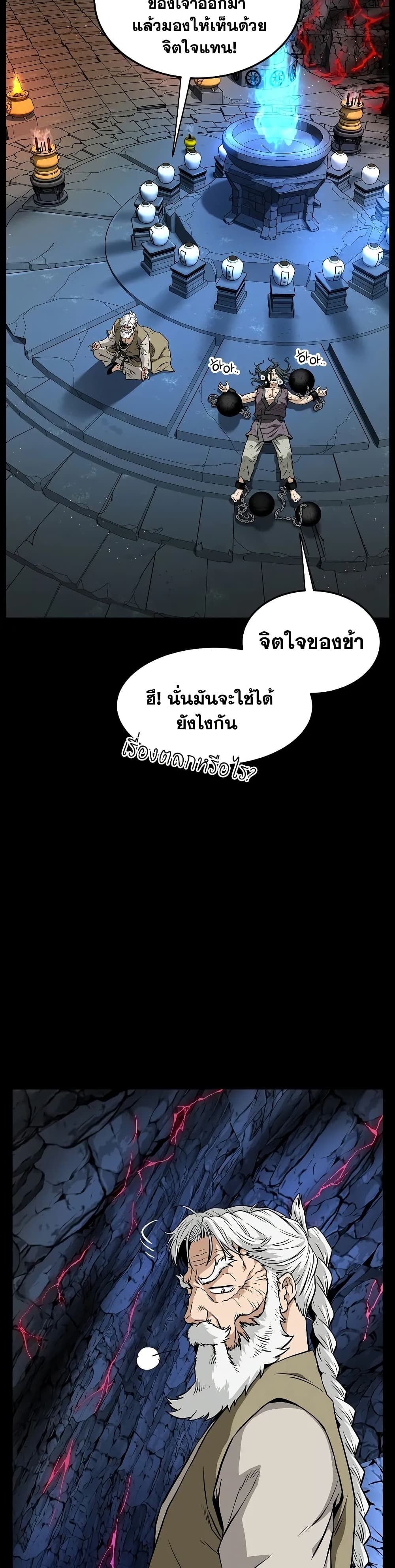 Murim Login page 43