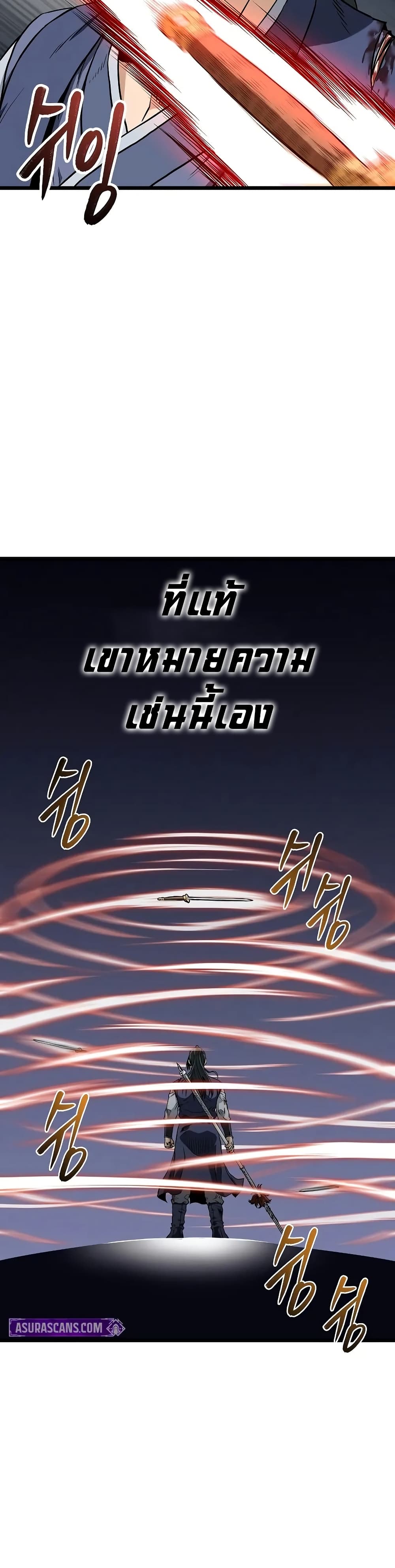 Murim Login page 45