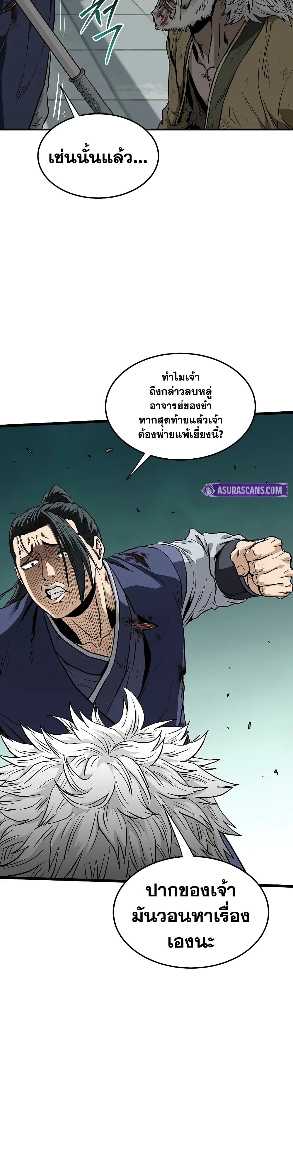 Murim Login page 49