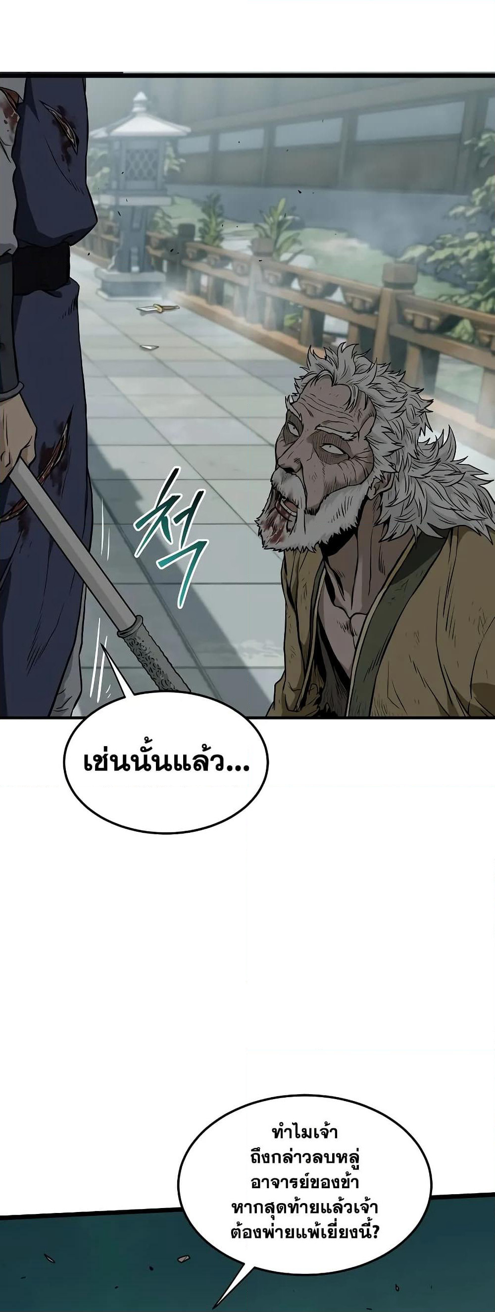 Murim Login page 3