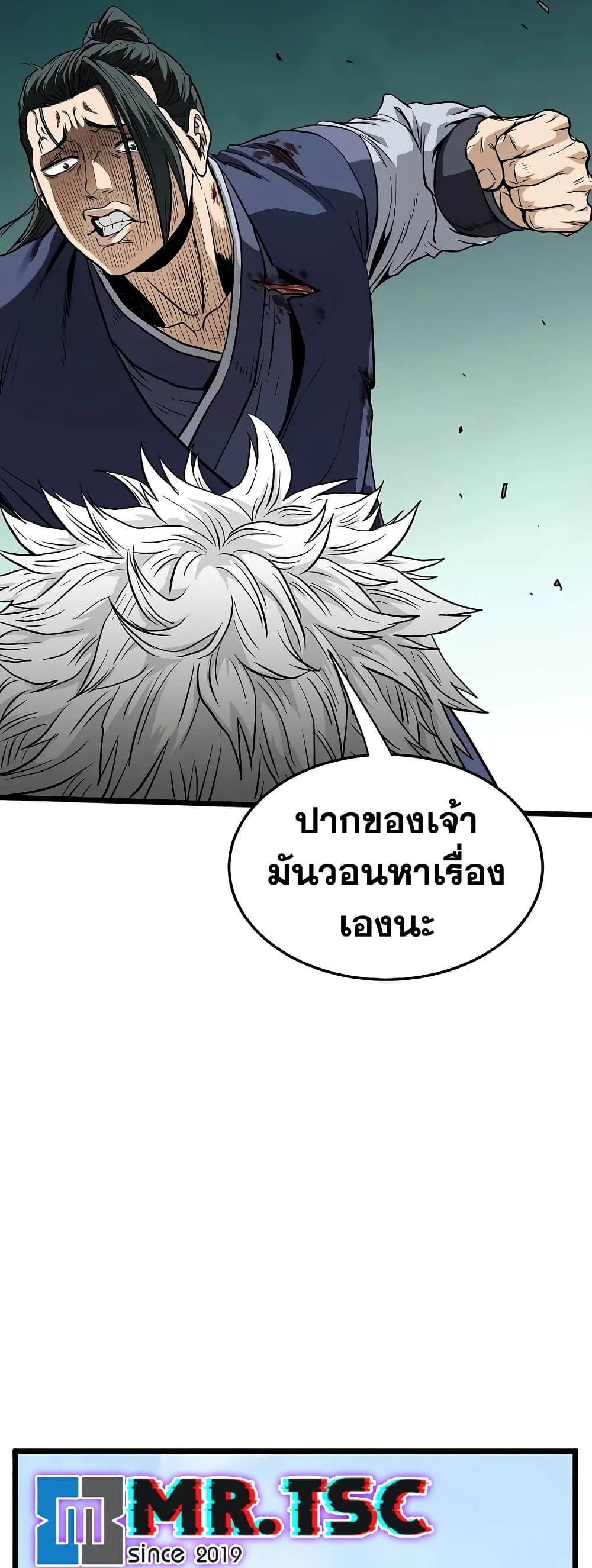 Murim Login page 4