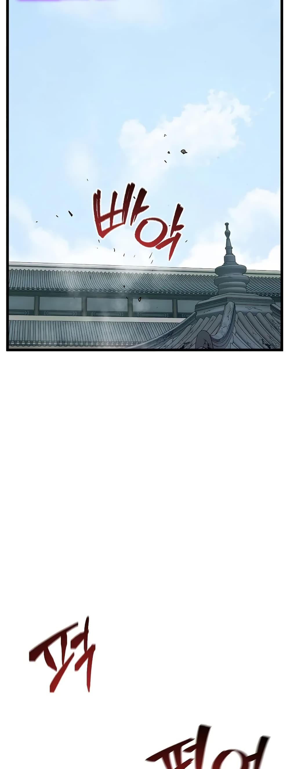 Murim Login page 5