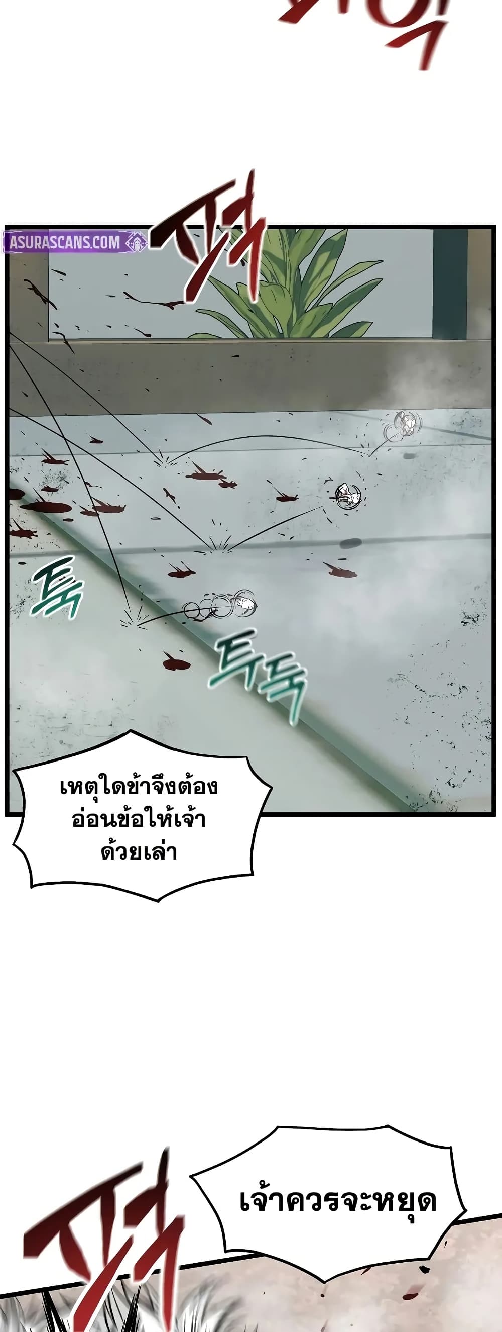 Murim Login page 6