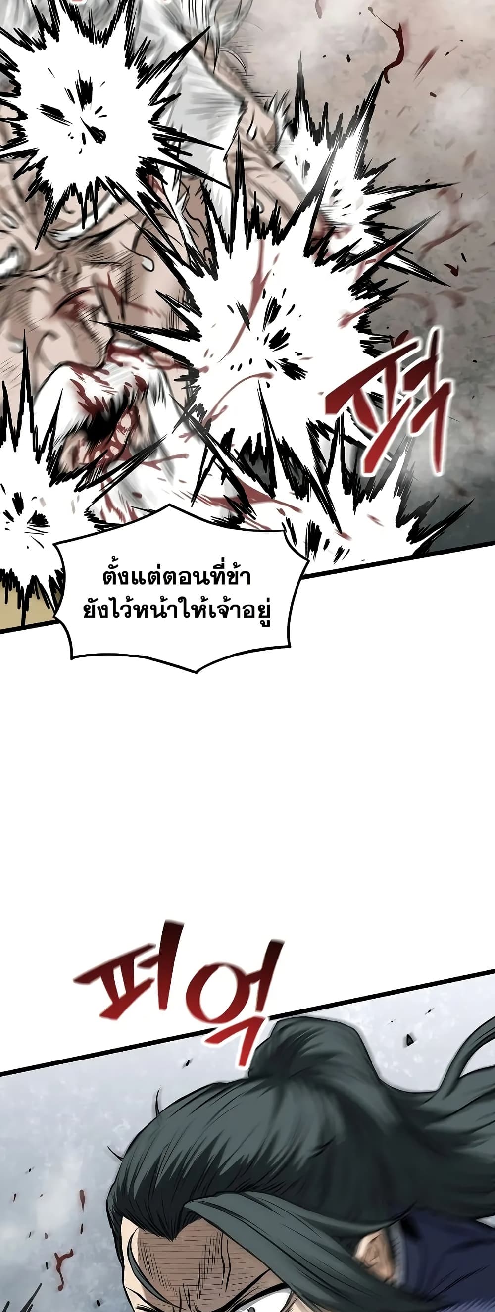 Murim Login page 7