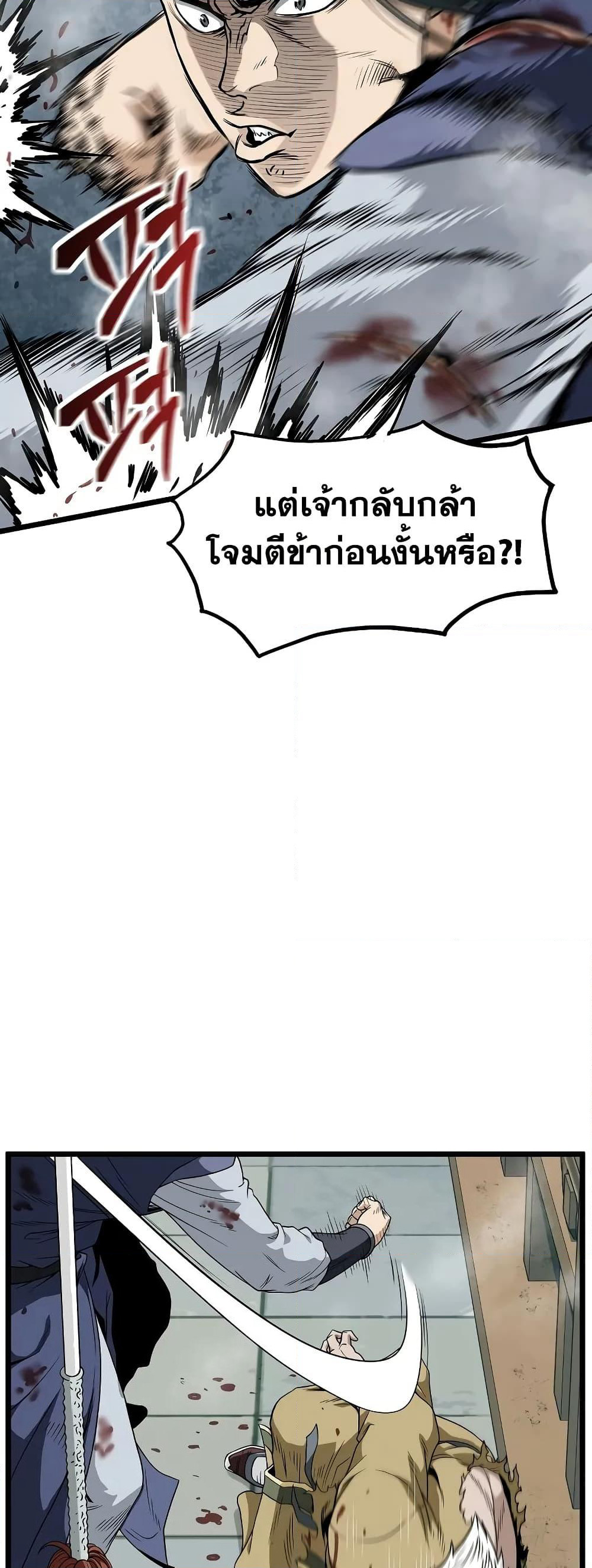 Murim Login page 8
