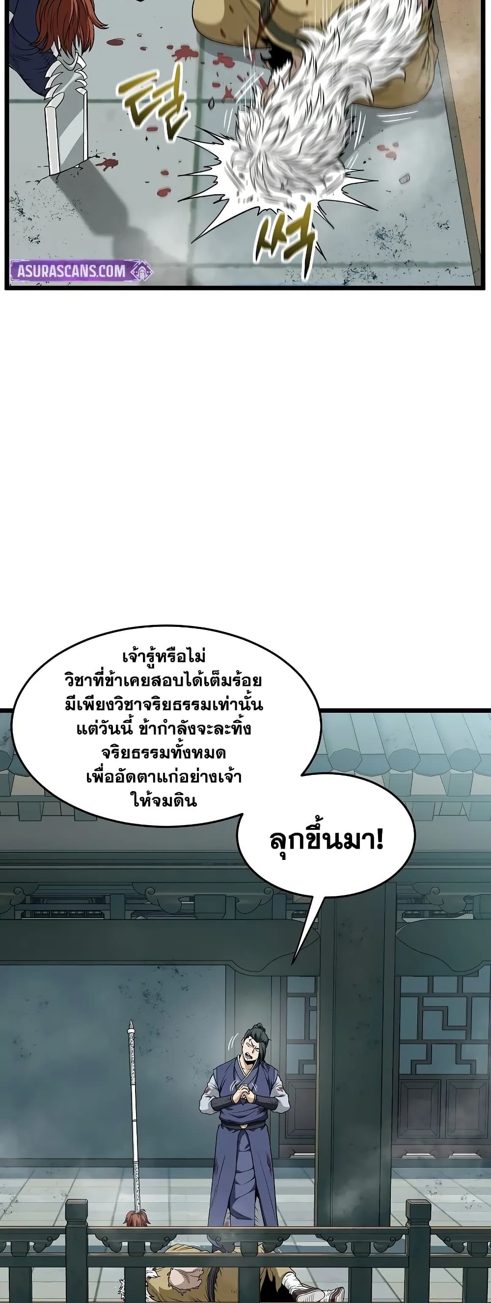 Murim Login page 9