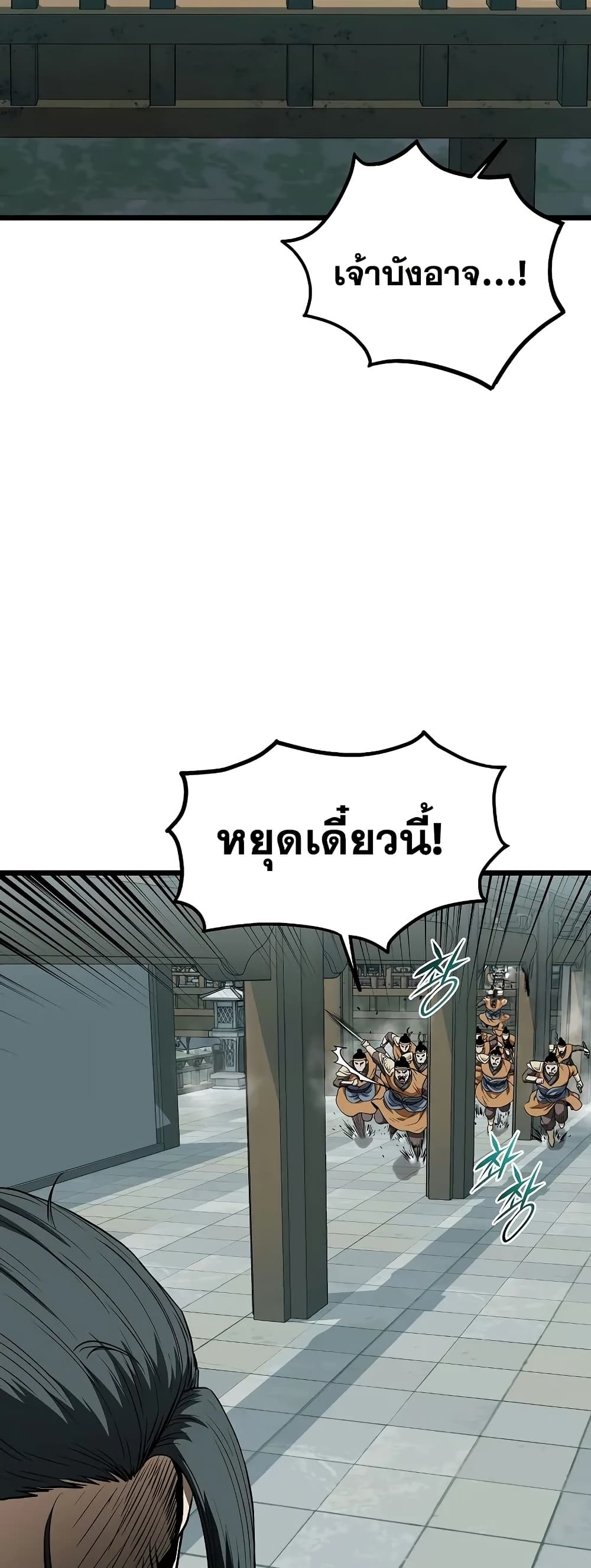 Murim Login page 10