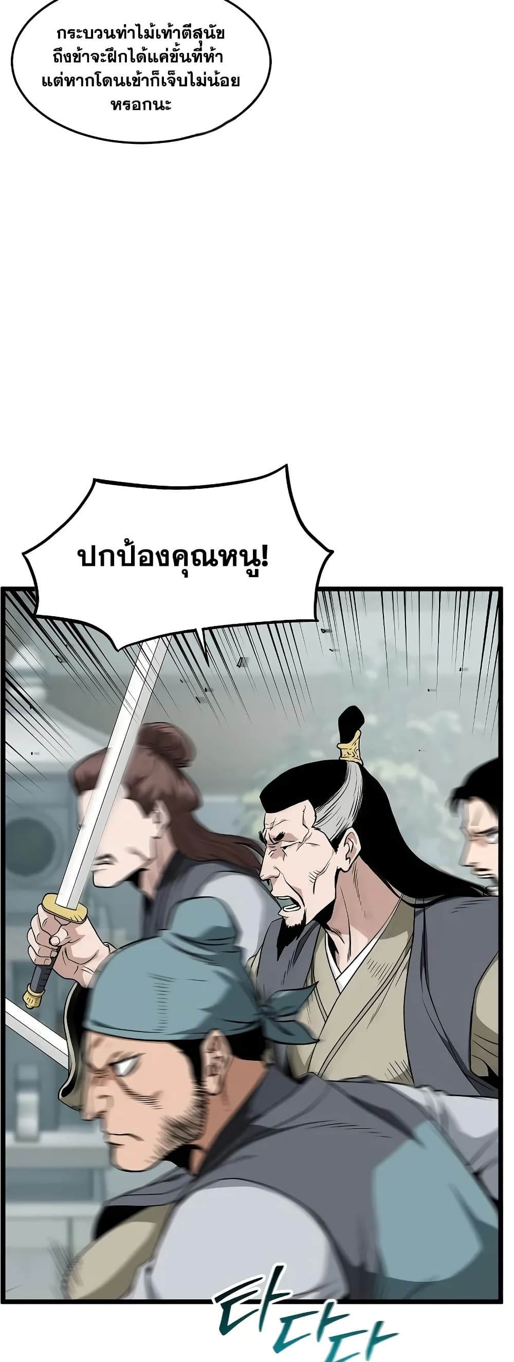 Murim Login page 13