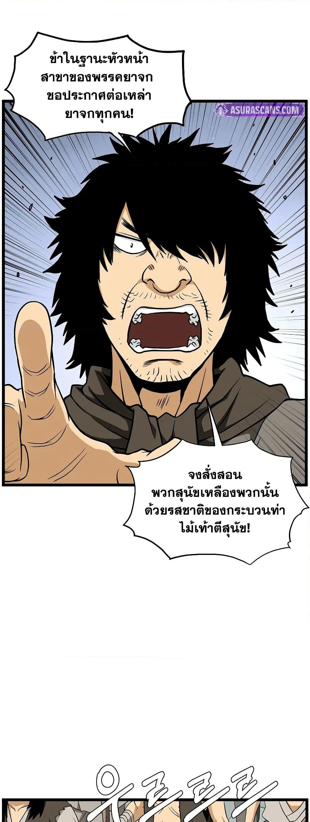 Murim Login page 15