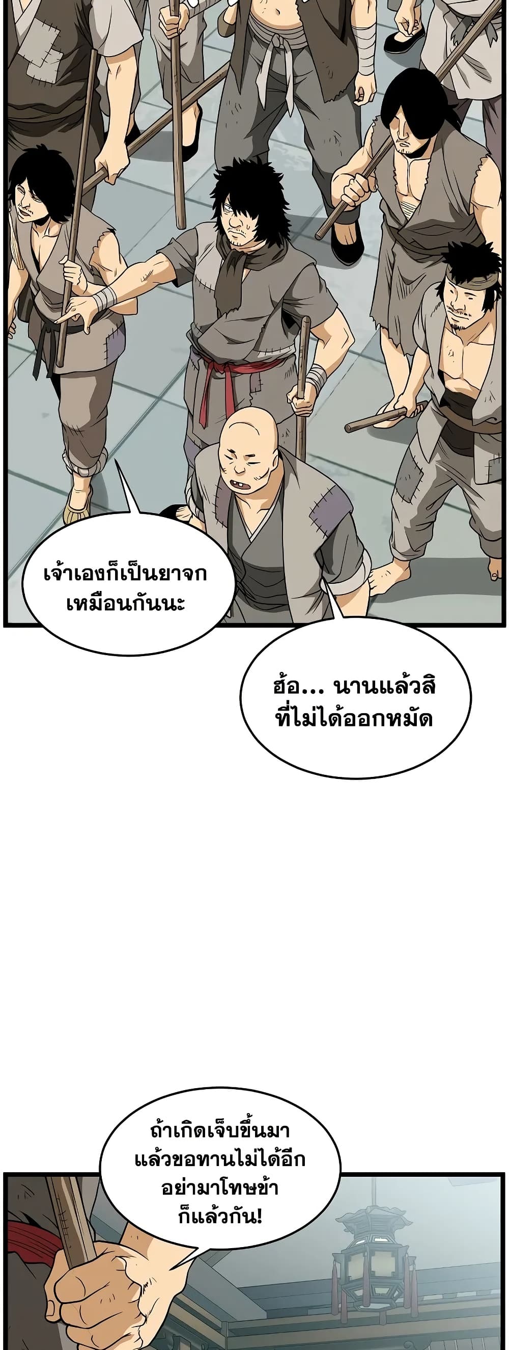 Murim Login page 16