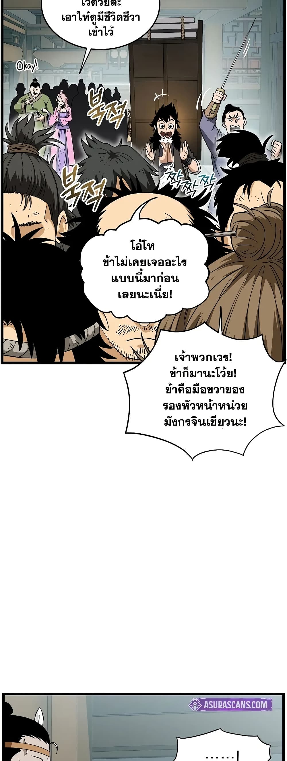 Murim Login page 19