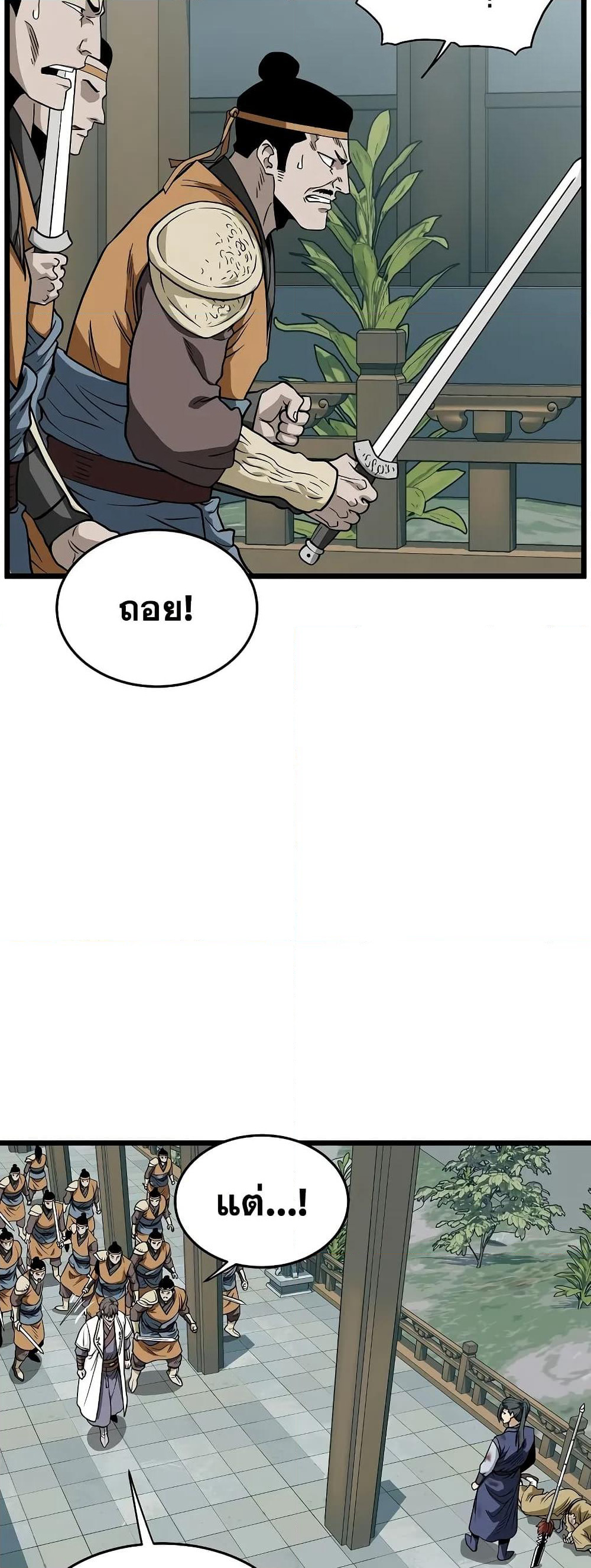 Murim Login page 20