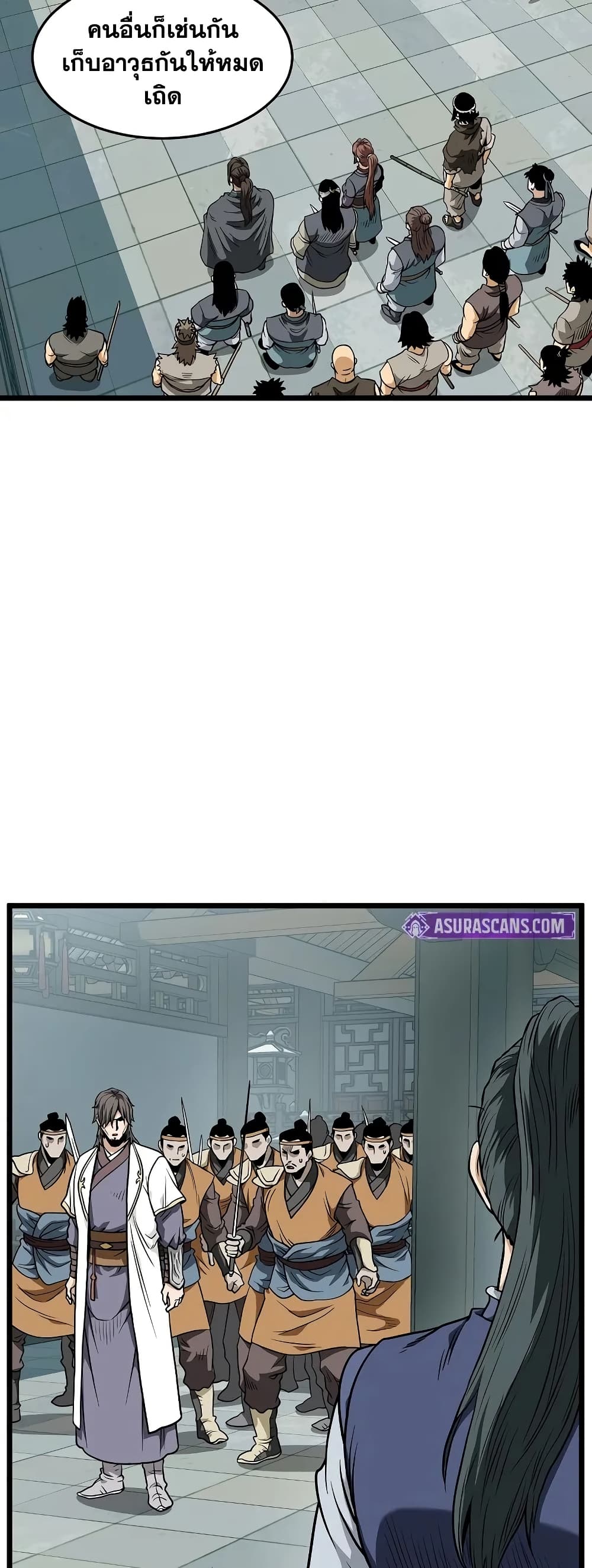 Murim Login page 21