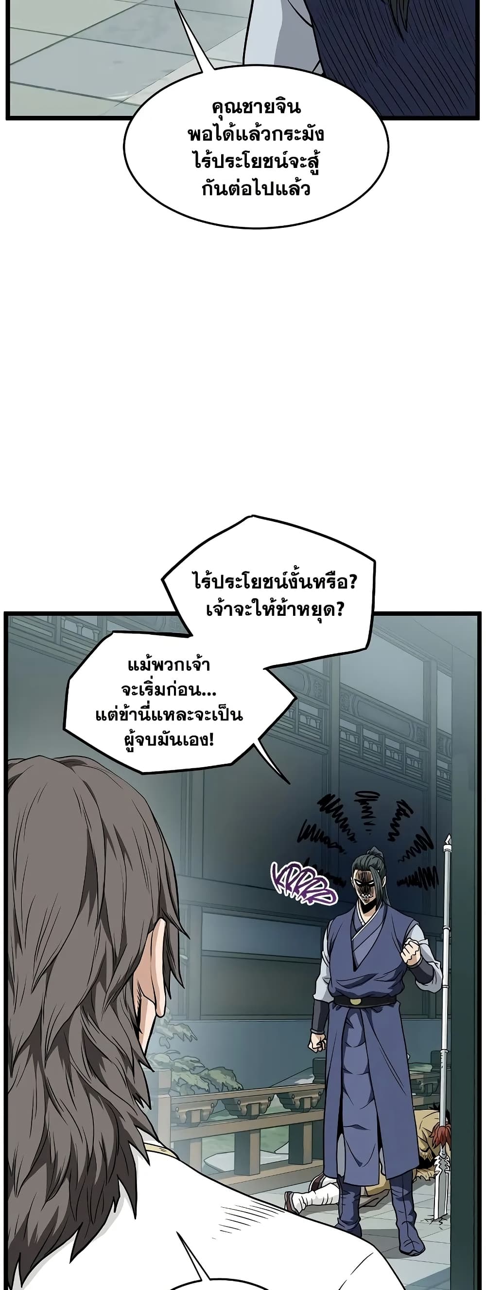 Murim Login page 22