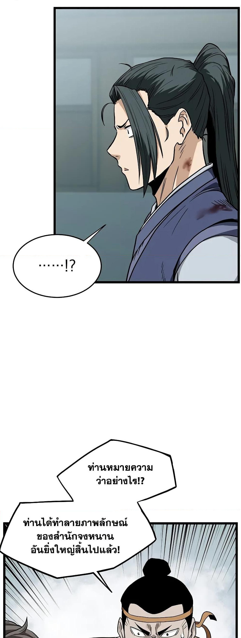 Murim Login page 24