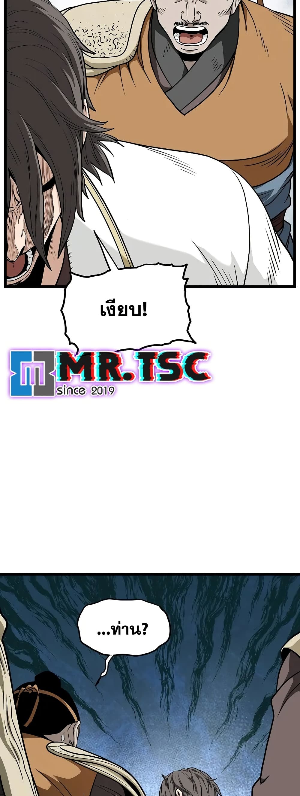 Murim Login page 25