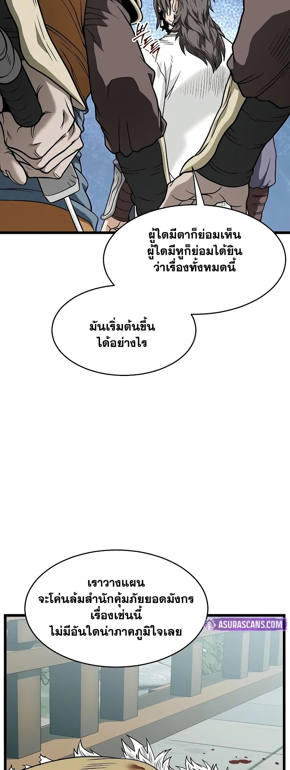Murim Login page 26