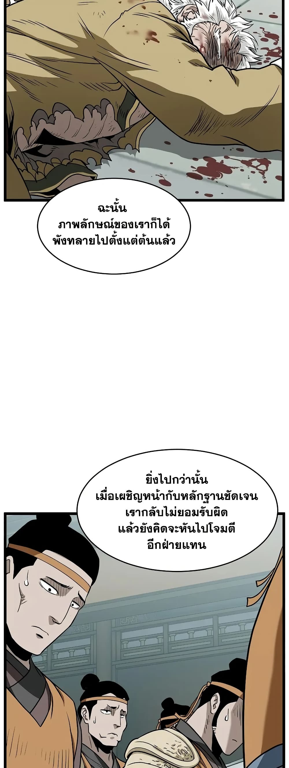 Murim Login page 27
