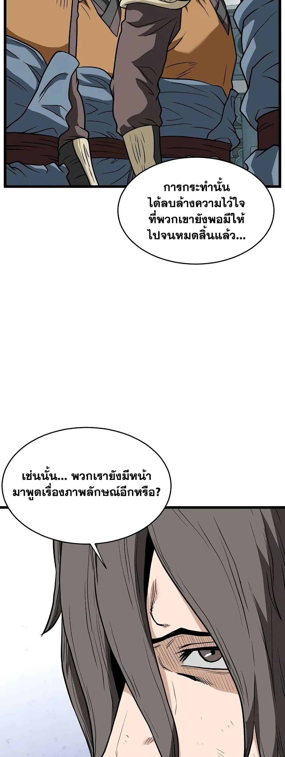 Murim Login page 28