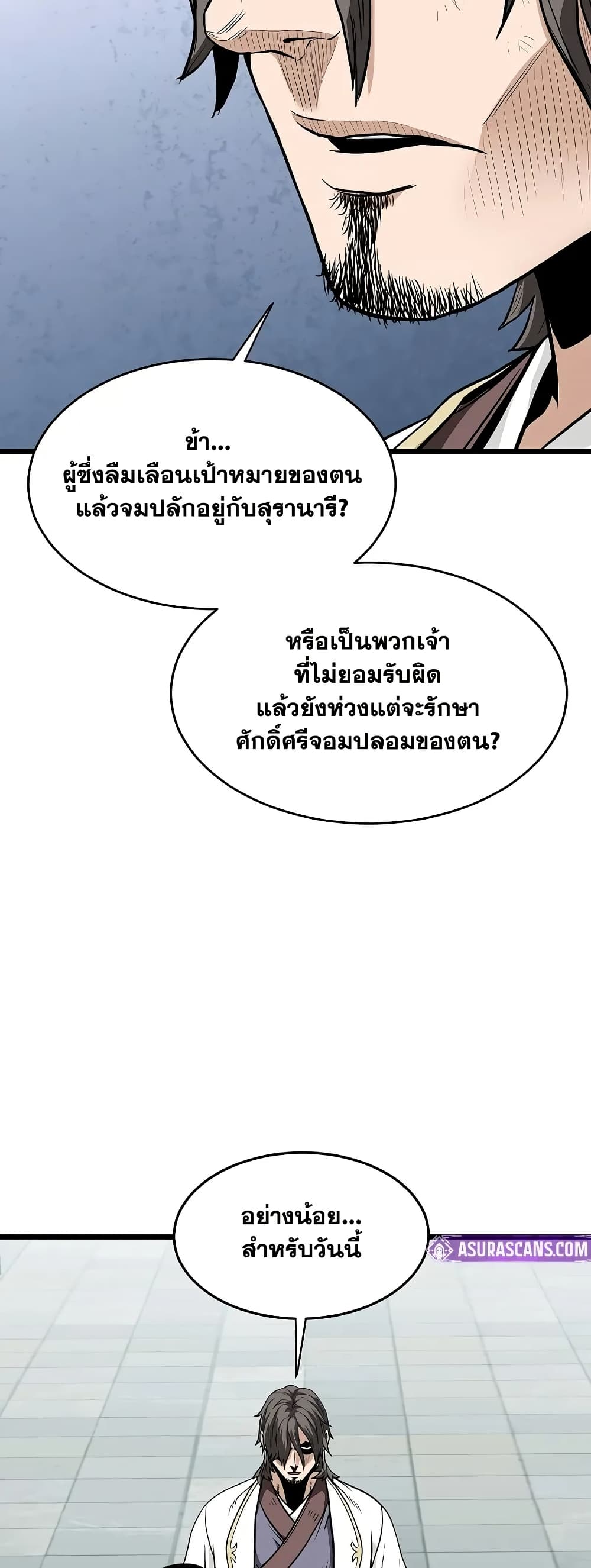 Murim Login page 29