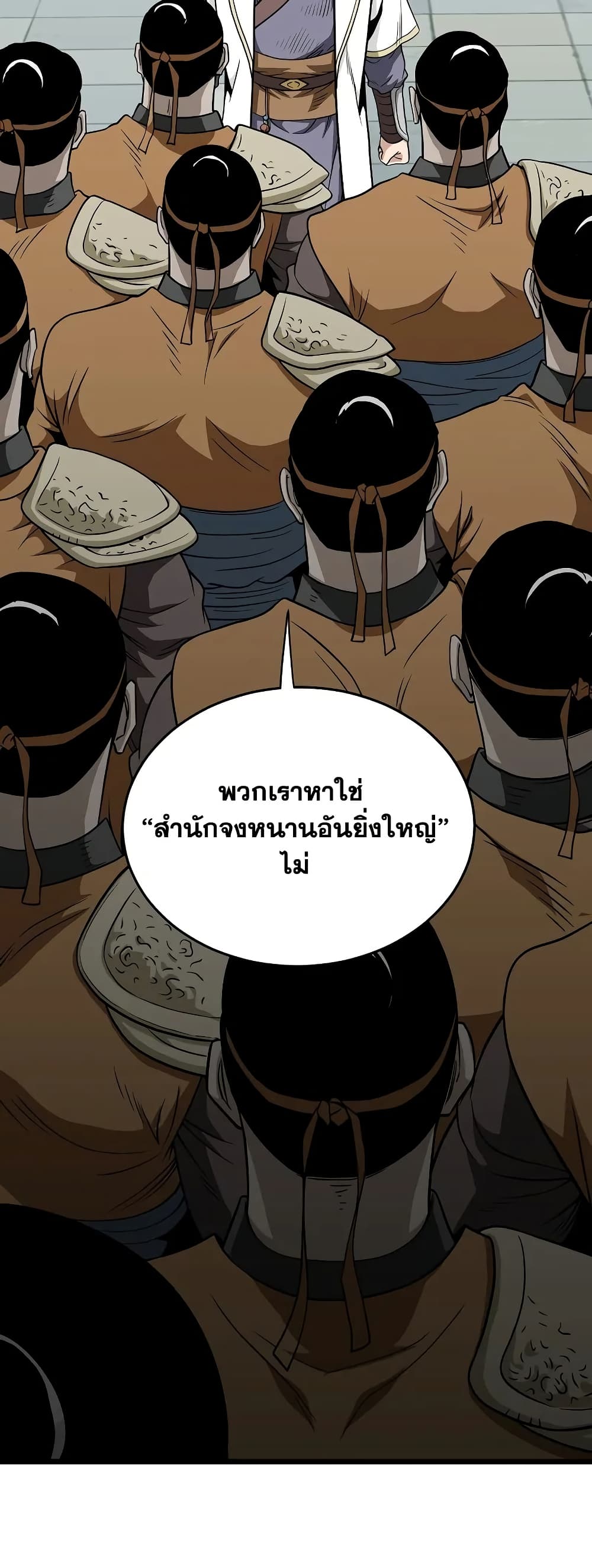 Murim Login page 30