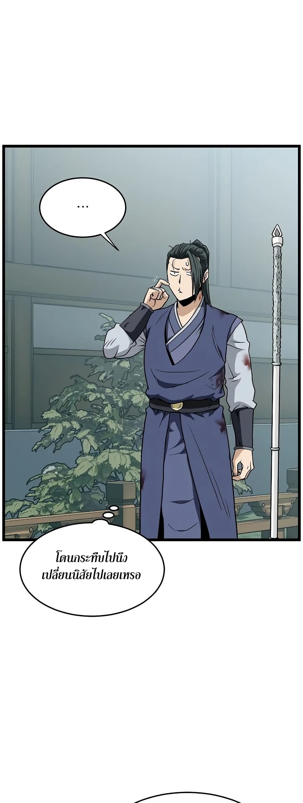 Murim Login page 33