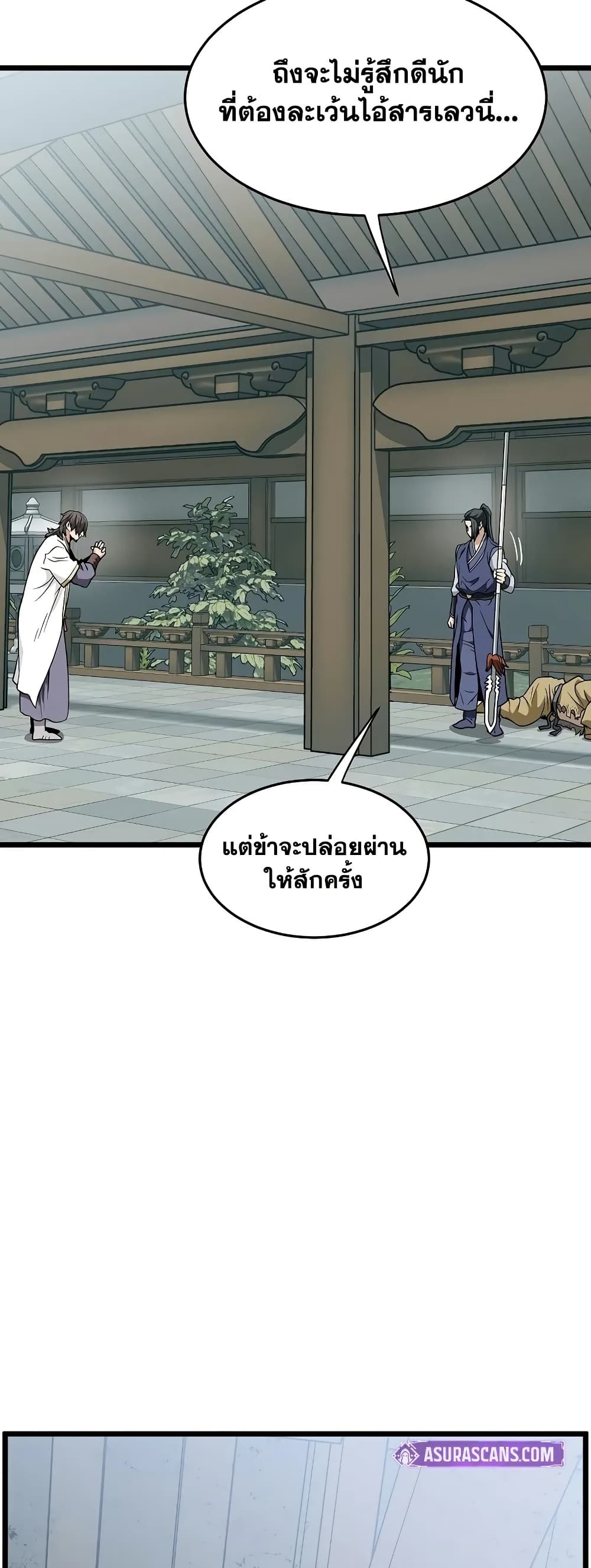 Murim Login page 34