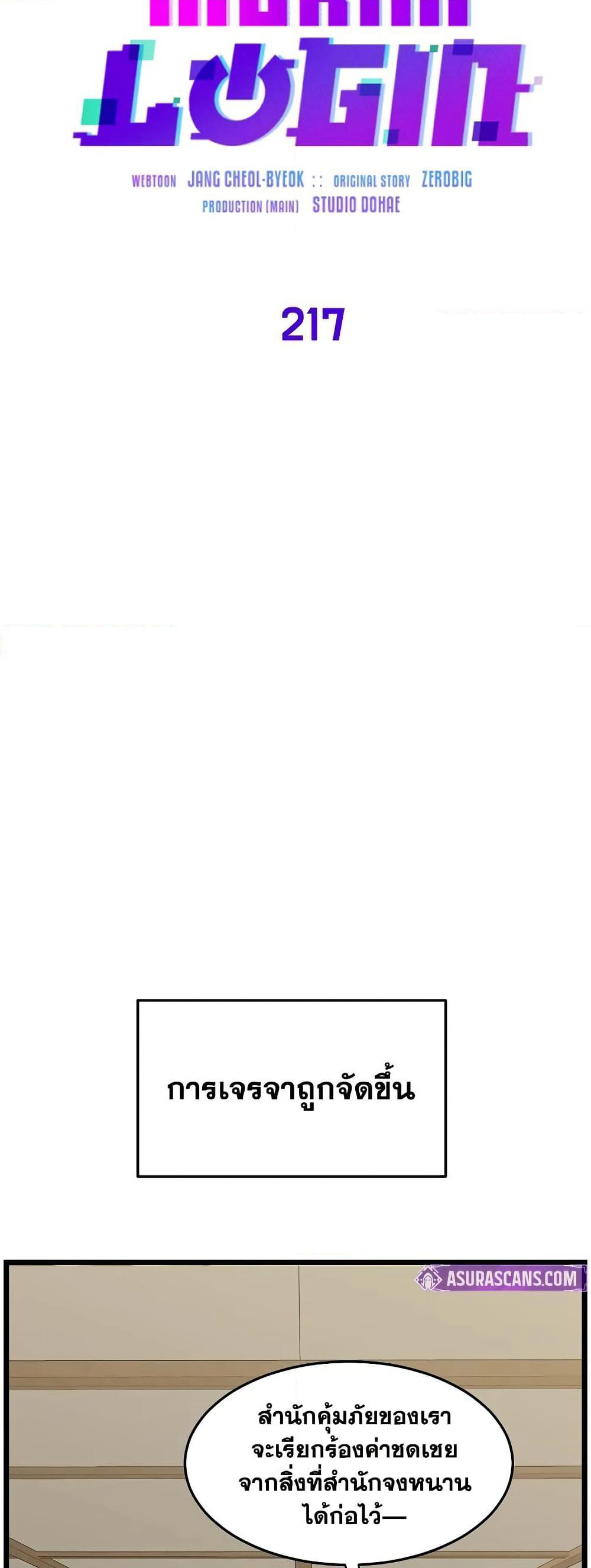 Murim Login page 36