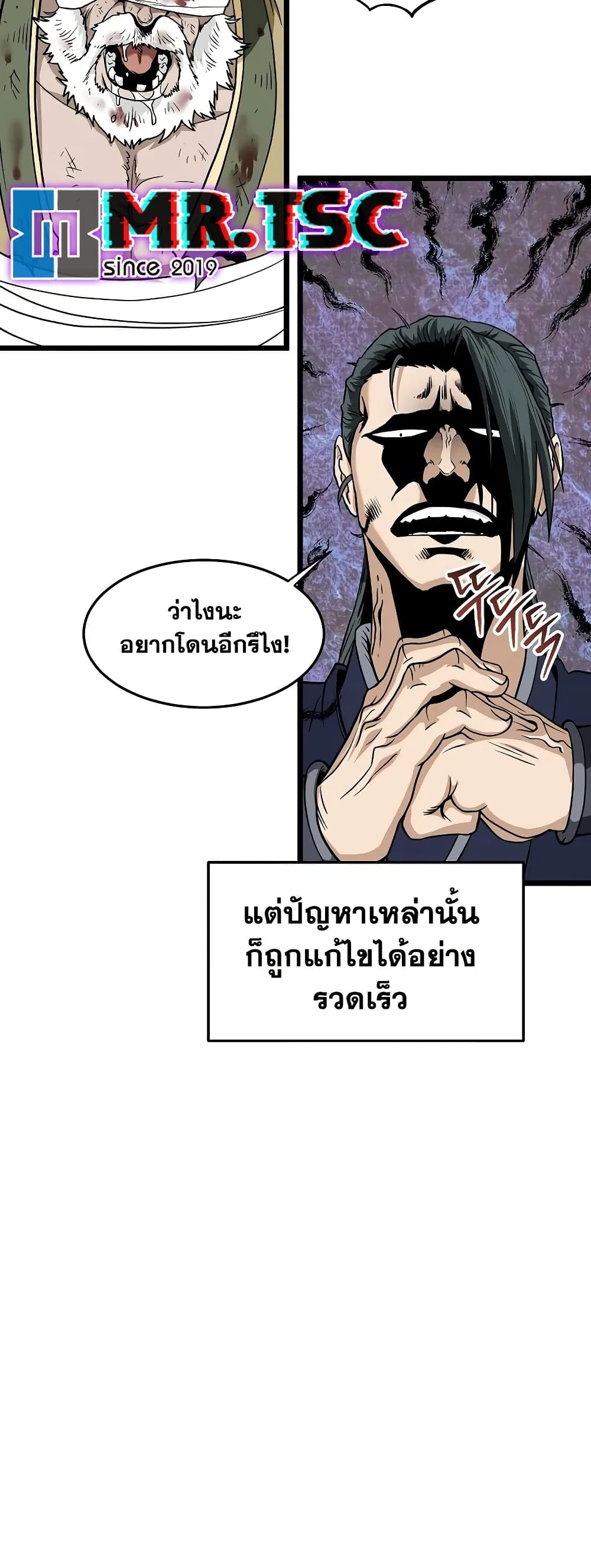 Murim Login page 39
